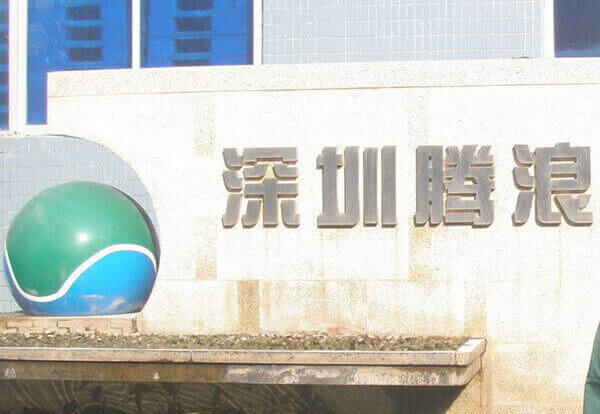 深圳騰浪公司黑水虻養殖車間臭氣處理系統工程